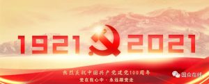 大干快上，全力以赴新目標！